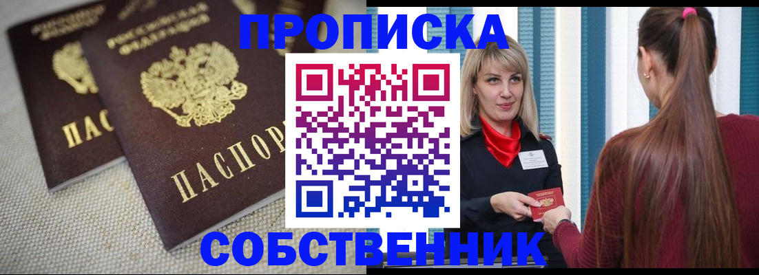 временная регистрация гарантия в Николаевске-на-Амуре