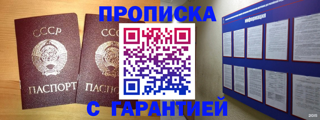 прописка паспорт в Николаевске-на-Амуре