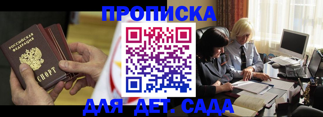 временная регистрация законно в Николаевске-на-Амуре