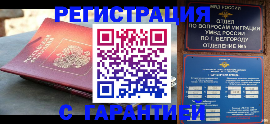 временная регистрация собственник в Николаевске-на-Амуре