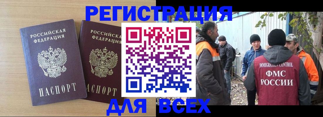 прописка гарантия в Николаевске-на-Амуре