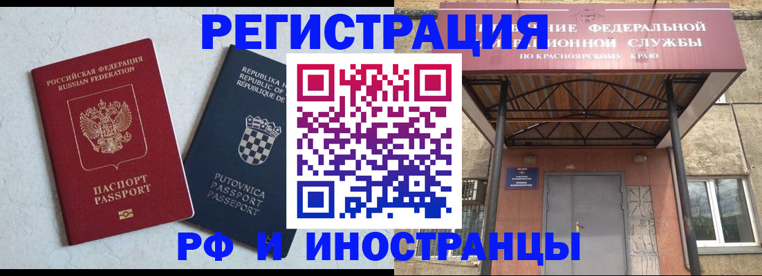 прописка поиск в Николаевске-на-Амуре