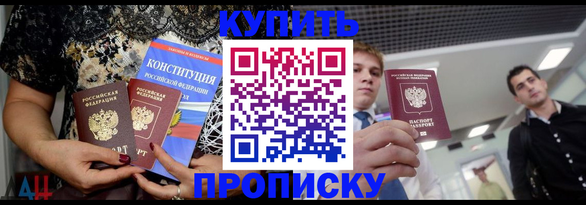 временная регистрация собственник в Николаевске-на-Амуре