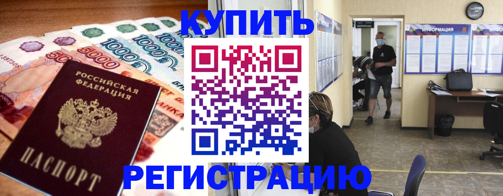 временная регистрация собственник в Николаевске-на-Амуре